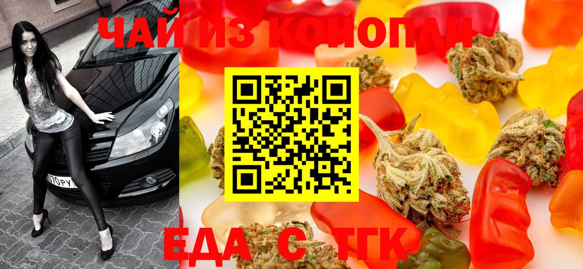 Canna-Cookies конопля  Вход с VPN  Тихорецк 