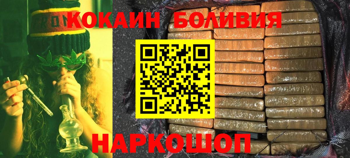 COCAIN Columbia  COCAIN  КОКАИН 98%  Тихорецк  Вход с VPN 