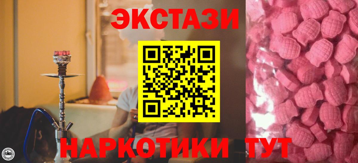 Ecstasy 250 мг Тихорецк