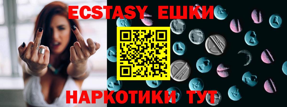 Тихорецк  Экстази Cube  Ecstasy  Ecstasy 280мг  Вход с VPN 