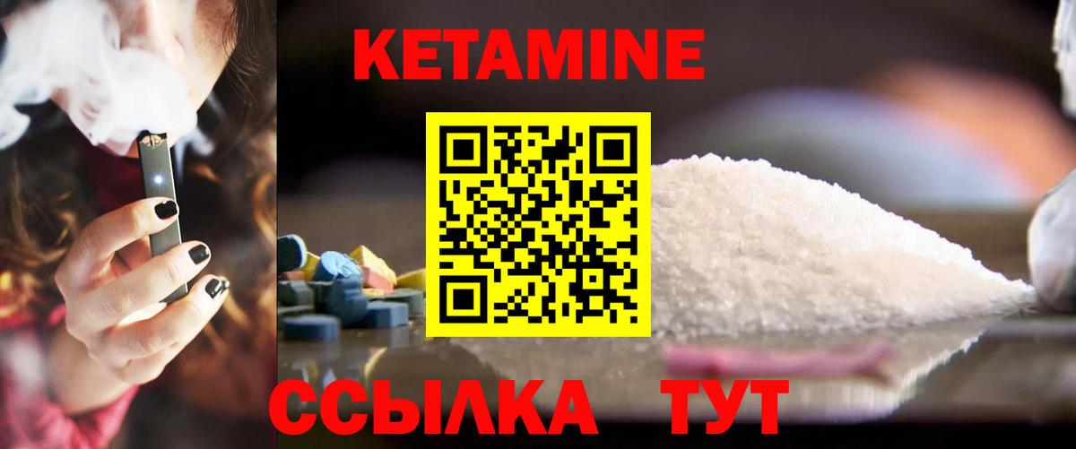 Кетамин VHQ  Вход с VPN  Тихорецк 