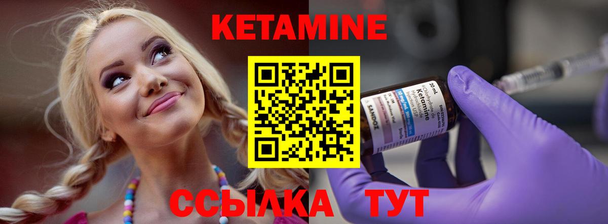 Кетамин ketamine Тихорецк