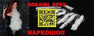 кокаин премиум Нальчик