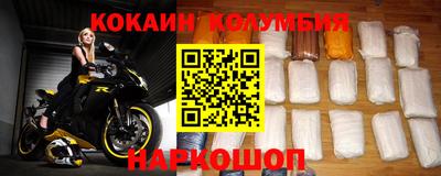 кокаин Нарткала