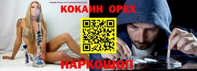 кокаин премиум Нальчик