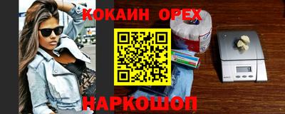 кокаин премиум Нальчик