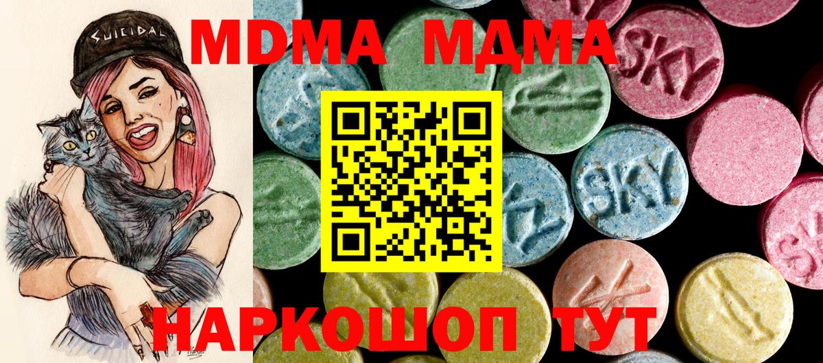 MDMA VHQ  Вход с VPN  Тихорецк 