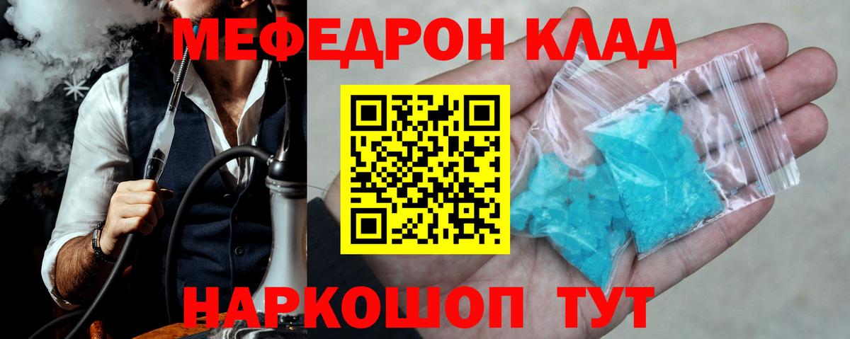 МЯУ-МЯУ мука  Вход с VPN  Тихорецк  купить  сайты  Мефедрон 4 MMC 