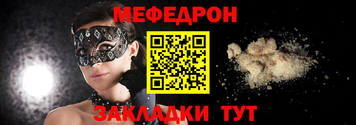 Мефедрон мука Тихорецк