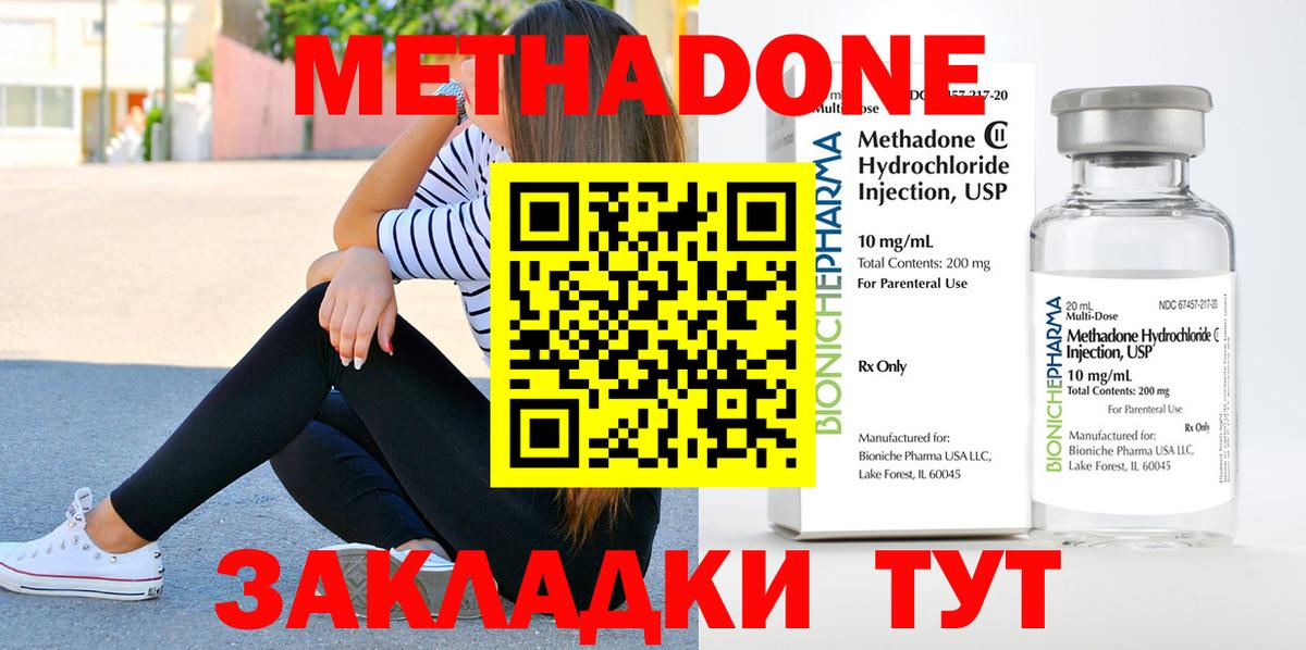 МЕТАДОН мёд Тихорецк