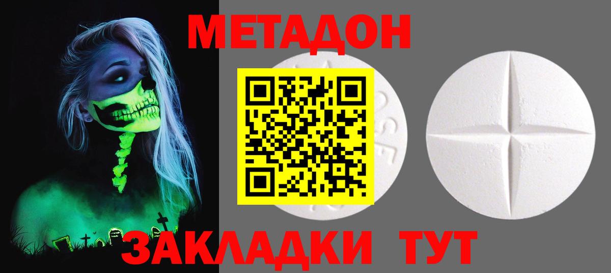 ОМГ ОМГ   Вход с VPN  МЕТАДОН VHQ  Тихорецк  МЕТАДОН methadone 