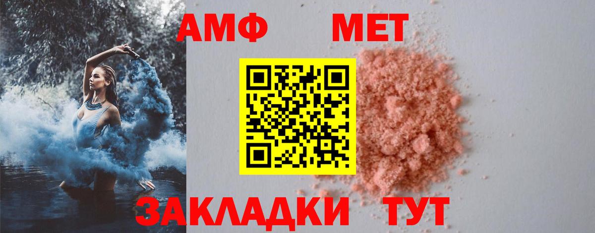 Тихорецк  Метамфетамин витя  Первитин  Вход с VPN 
