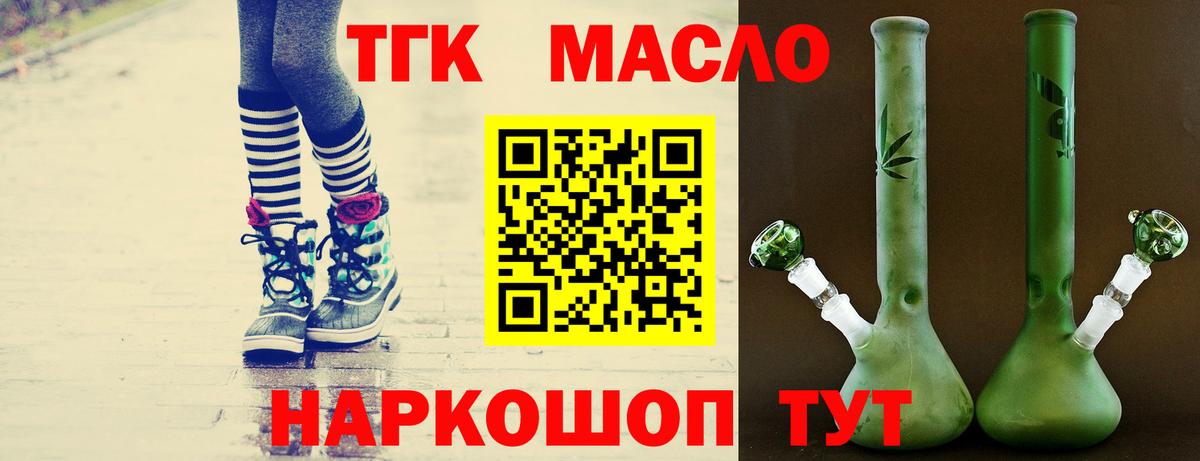 Дистиллят ТГК вейп  Вход с VPN  блэк спрут   Тихорецк 